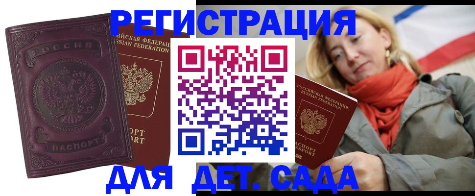 прописка гарантия в Эртили
