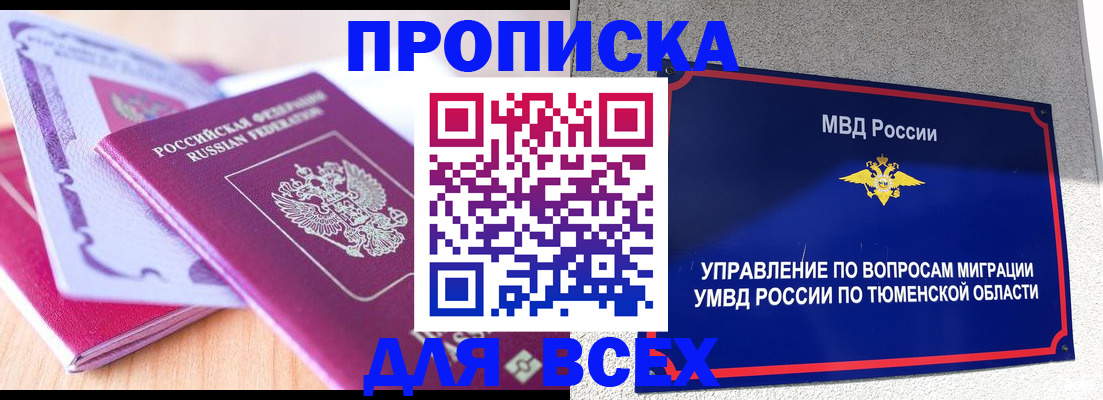 прописка паспорт в Эртили